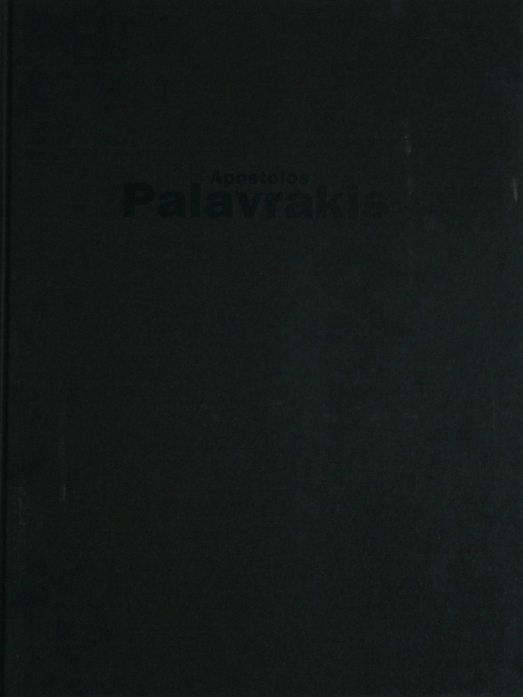 Apostolos Palavrakis. Transfiguration. One